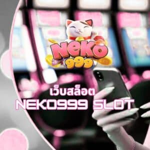 เว็บสล็อต neko999 slot