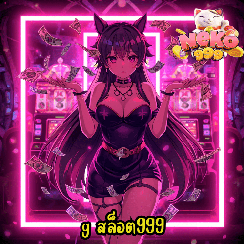 g สล็อต999