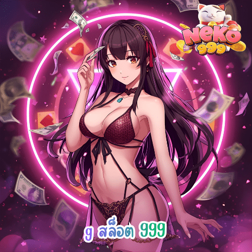 g สล็อต 999